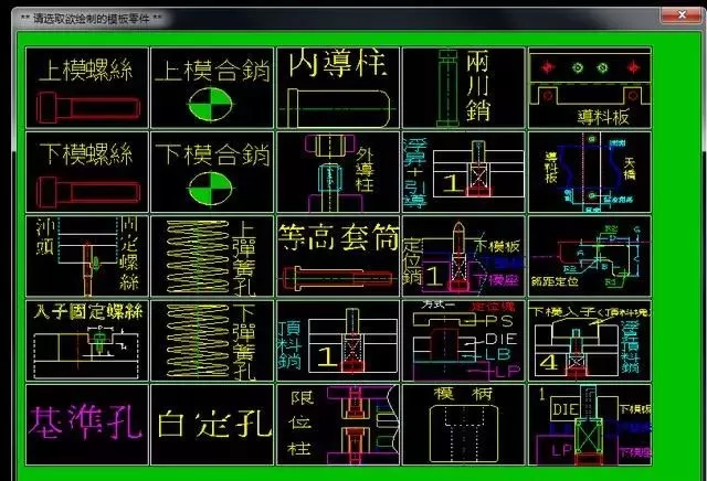 模具设计高手都这样提升CAD绘图效率，速度最少快2倍，效果明显的图7